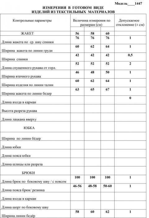 Костюмы-LaKona-11447-1