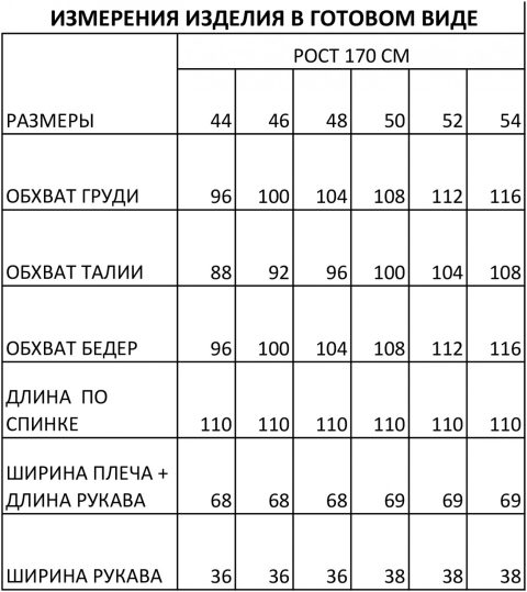 Платья-Foxy Fox-1547-5