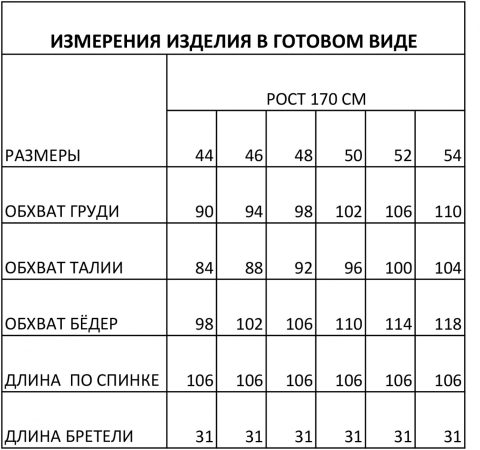 Платья-Foxy Fox-1541-6