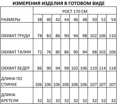 Платья-Foxy Fox-1326-1-4