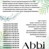 Блузки-Abbi-4001-1