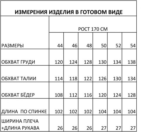 Платья-Foxy Fox-1540-1