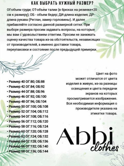 Блузки-Abbi-4013-5