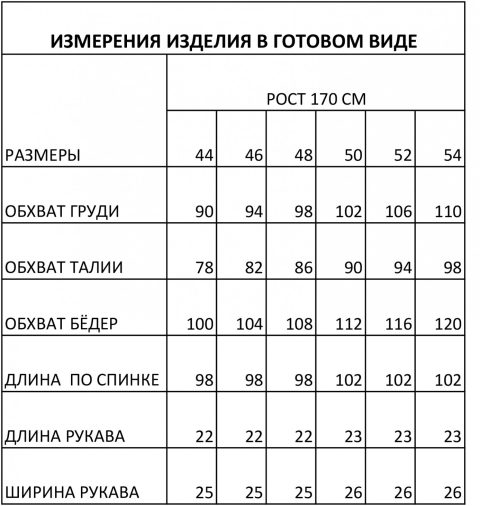 Платья-Foxy Fox-1519-1