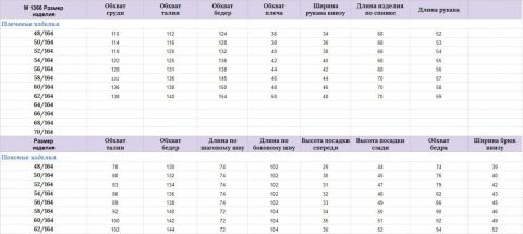 Комплекты-michel-chic-1366-4