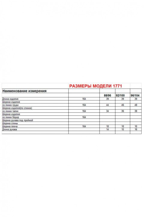 Майки-DIAMANT-1771-3