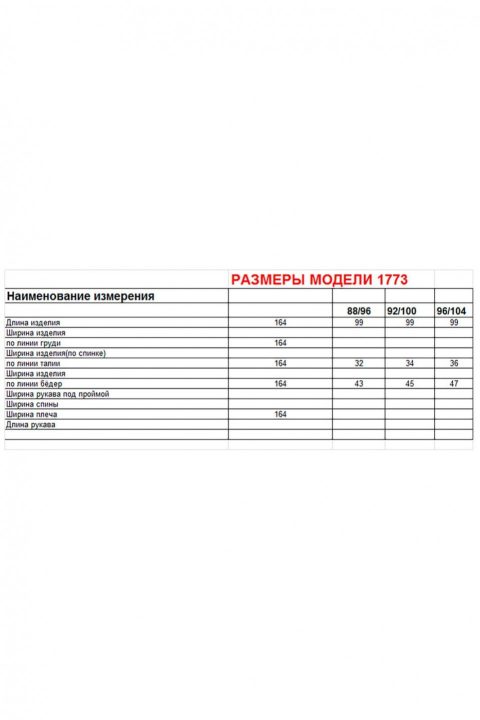 Брюки-DIAMANT-1773-3