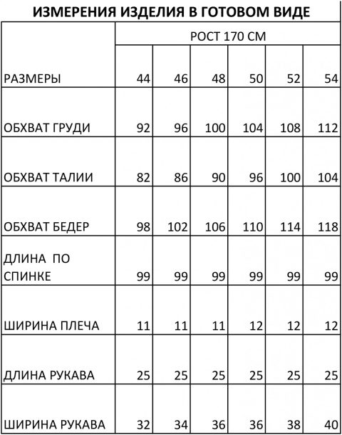 Платья-Foxy Fox-1470-4