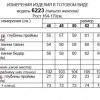 Пальто-Beautiful&Free-6223 тёмно-синий меланж-5