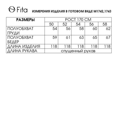 Платье-1743 FITA