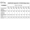 Брюки-20264 FITA