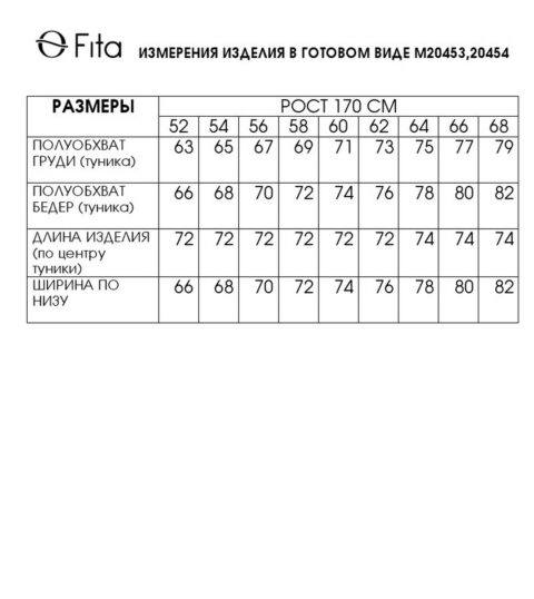 Туника-20453 FITA