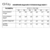 Жакет-20511 FITA
