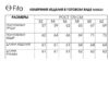 Жакет-20522 FITA