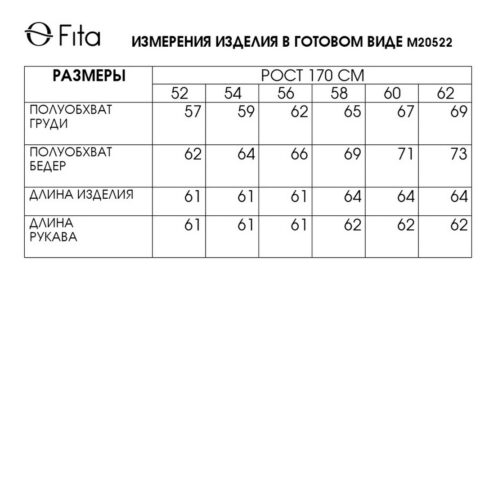 Жакет-20522 FITA