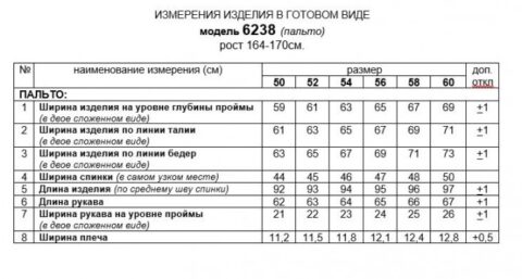 Пальто-Beautiful&Free-6238 баклажан-5