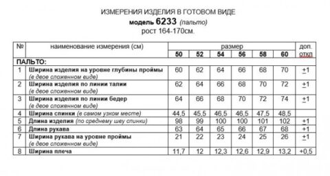 Пальто-Beautiful&Free-6233 бежевый-5
