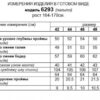 Пальто-Beautiful&Free-6293 ваниль-5