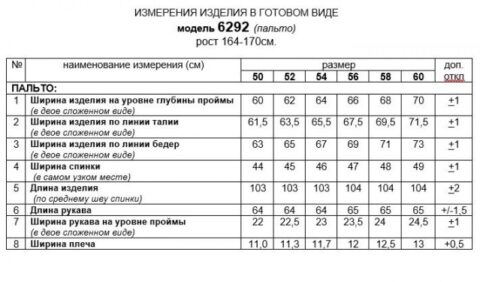 Пальто-Beautiful&Free-6292 какао-5