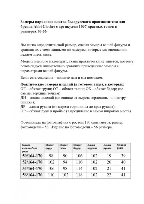 Платья-Abbi-1037-2