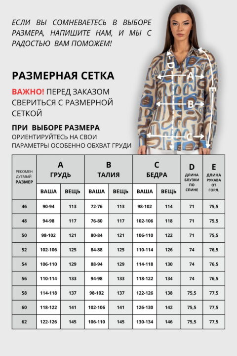 Блузки-VIZAVI TEKSTIL-725