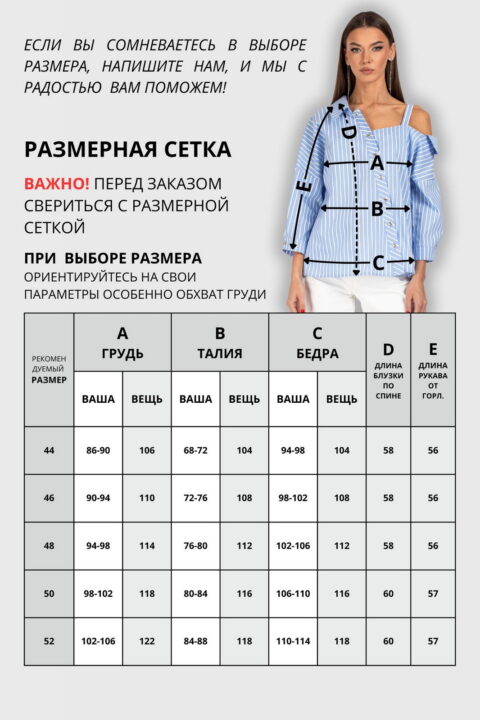 Блузки-VIZAVI TEKSTIL-726
