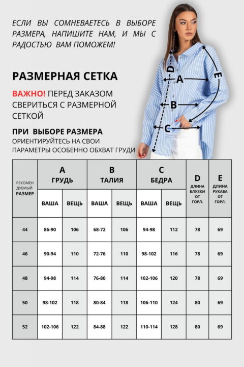 Блузки-VIZAVI TEKSTIL-727