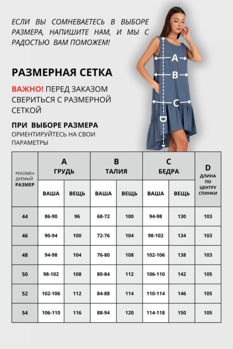 Платья-VIZAVI TEKSTIL-838