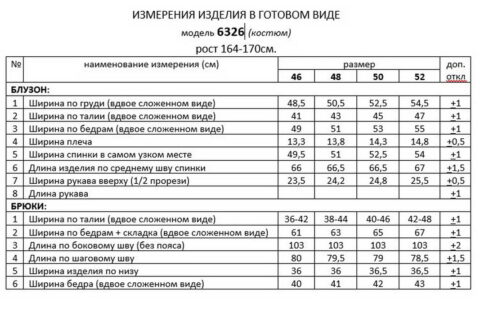 Костюмы-Beautiful&Free-6326