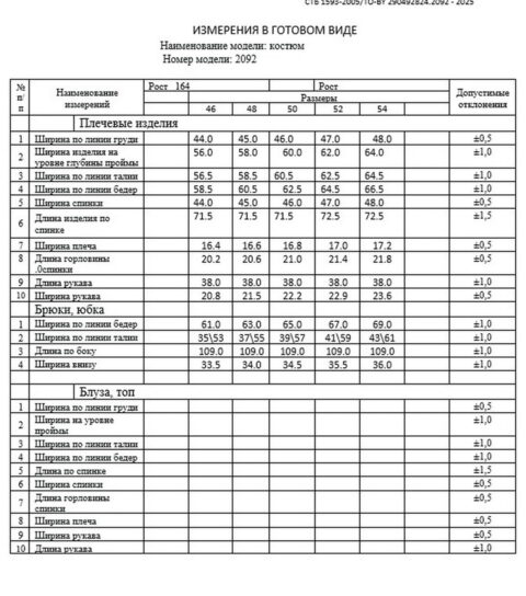 Костюмы-Dilana Vip-2092