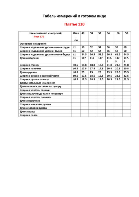 Платья-VIPPRIMO-120