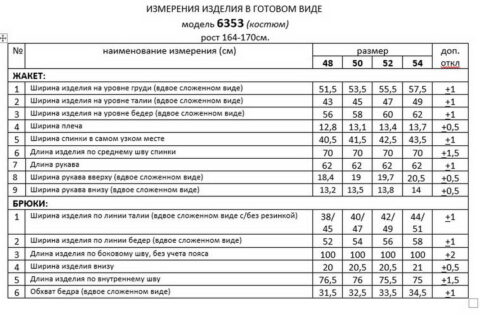 Костюмы-Beautiful&Free-6353