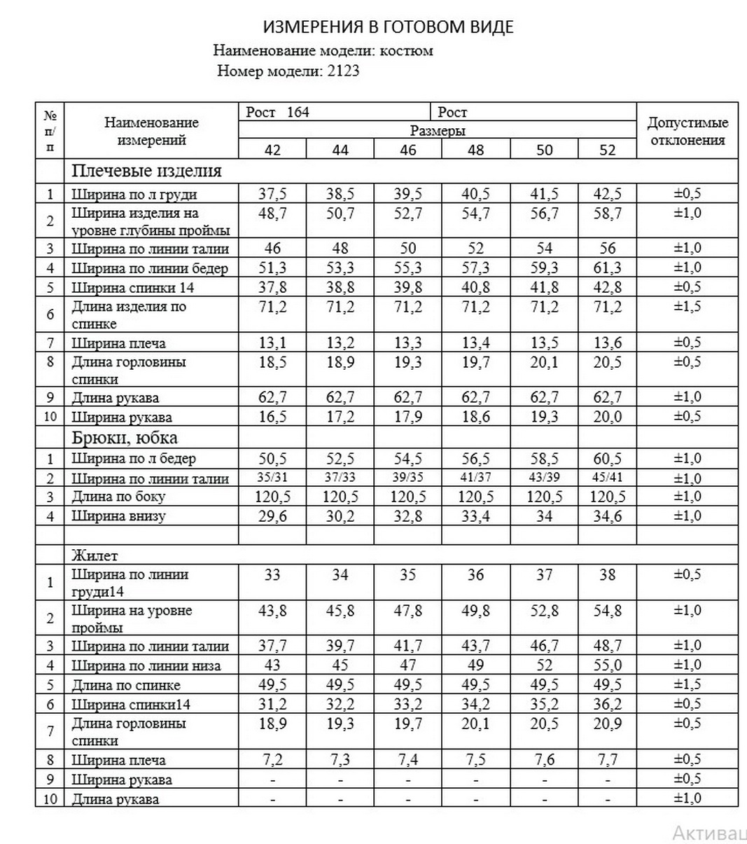 2123 Костюмы-Dilana Vip-2123